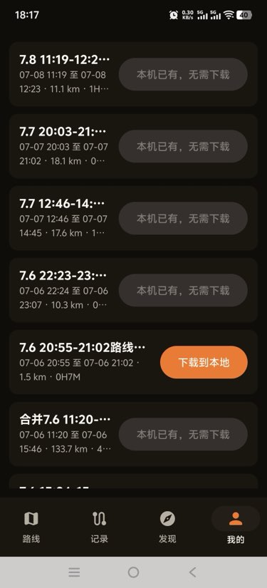 云端同步
